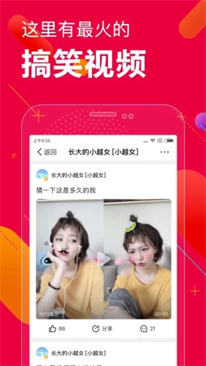 百思不得姐app(3)