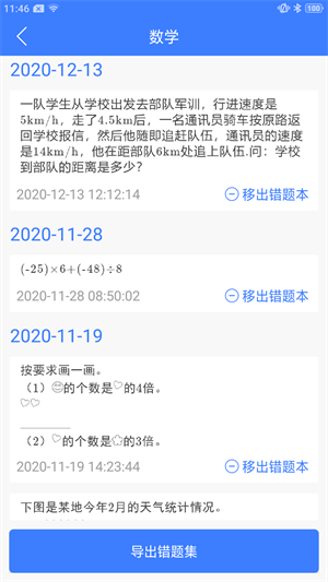 导学号app(2)