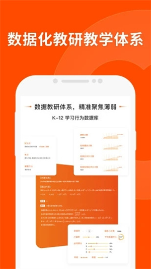 猿辅导app(3)