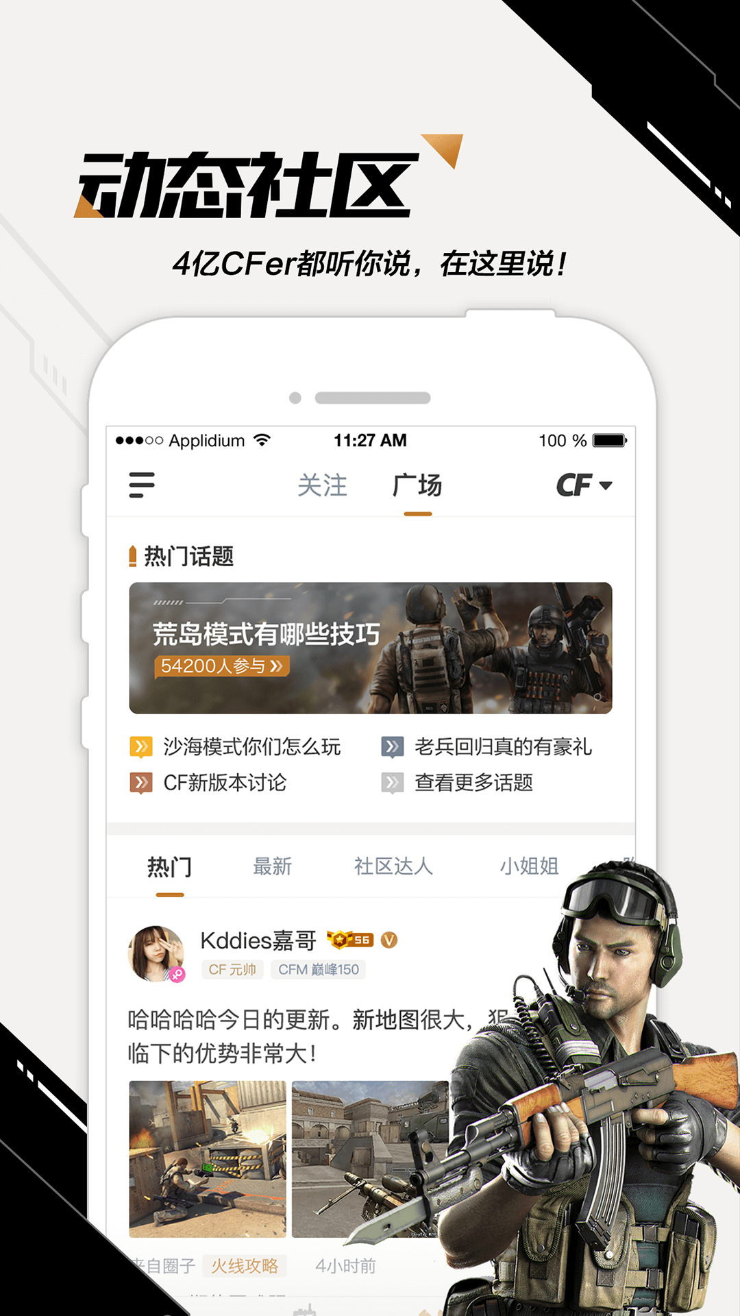 掌上穿越火线app(1)