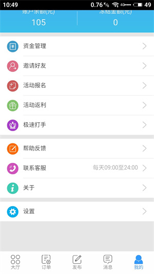 代练妈妈app(3)