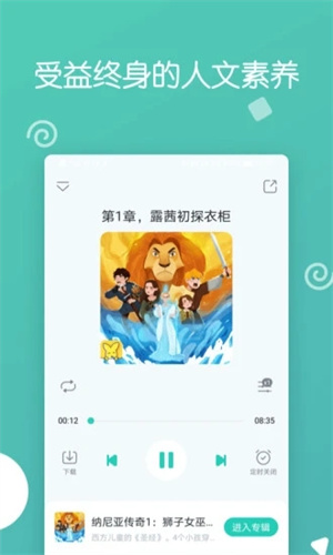 博雅小学堂app(3)