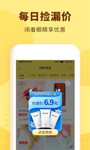 熊猫优选app(3)