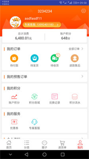 一起牛母婴app(1)