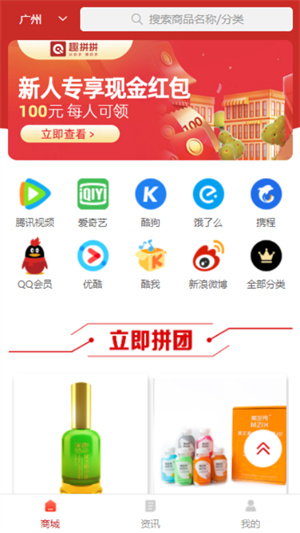 趣拼拼app(2)