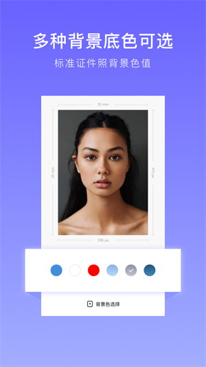 万能证件照app(3)