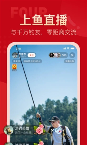 上鱼app(2)