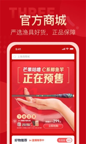 上鱼app(3)