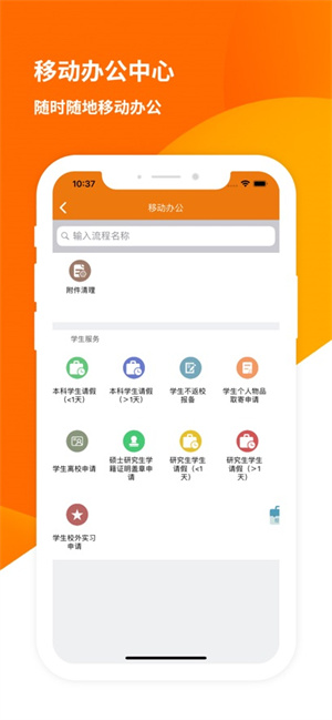 智慧建大app(2)