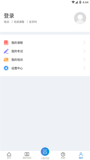 安全学院app(1)