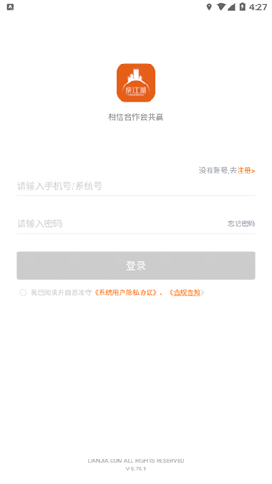 房江湖app(2)