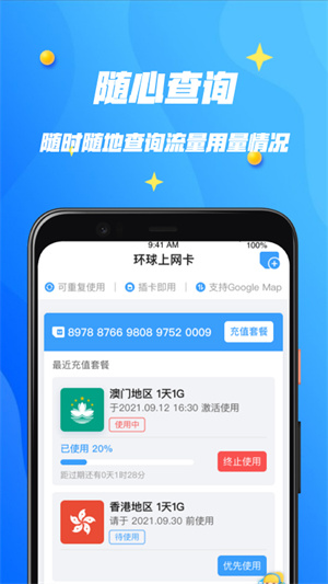 万游宝app(1)