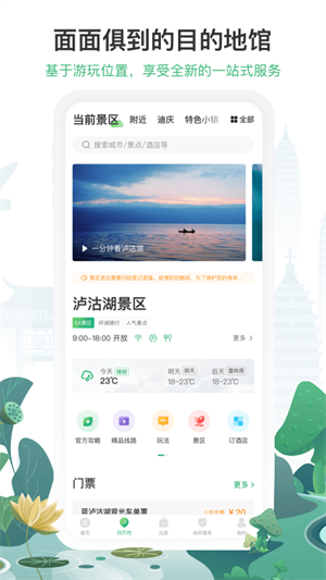 游云南app(2)