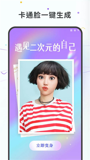 图片变漫画(3)