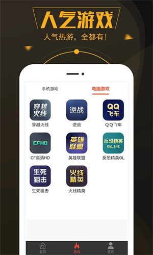 热游租号app(3)