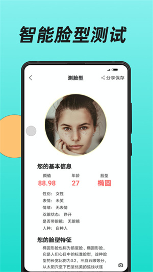 换发型app(2)