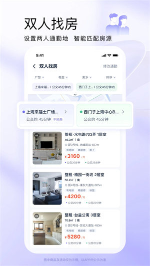 相寓app(2)