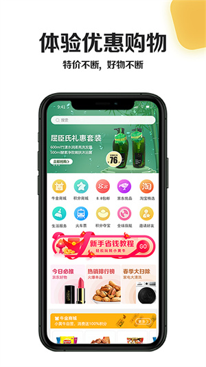 小黄牛app(3)