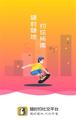 随时约app(3)