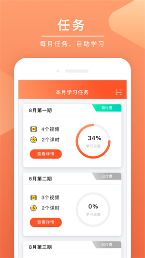 安驾课堂app(3)