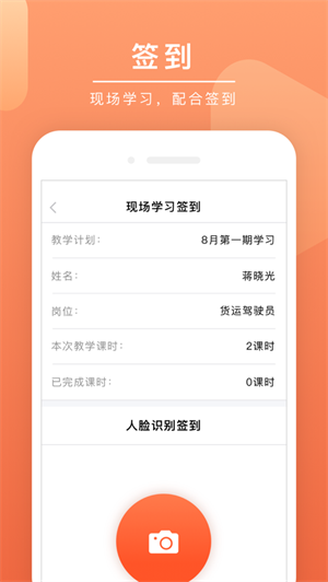 安驾课堂app(2)