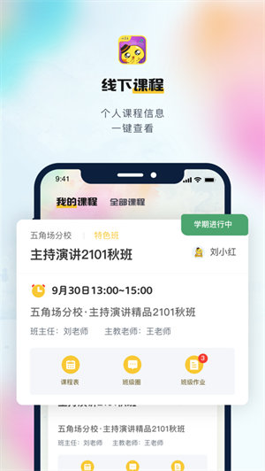 学而思培优app(2)