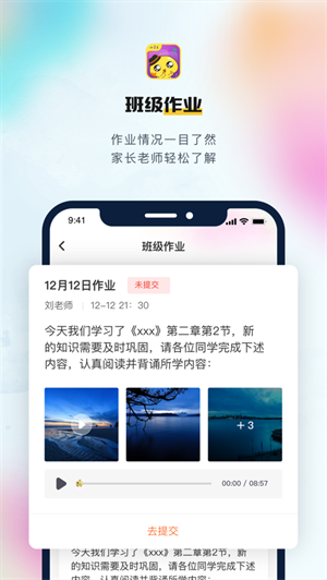 学而思培优app(3)