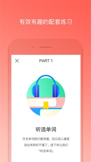 番茄英语app(2)