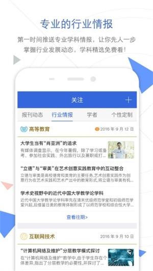 手机知网app(2)