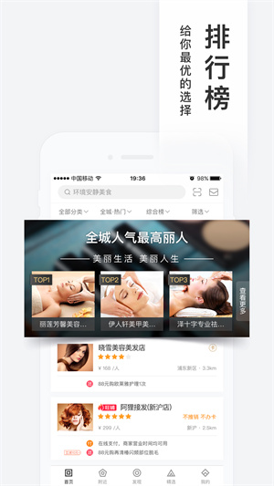 百度糯米app(3)