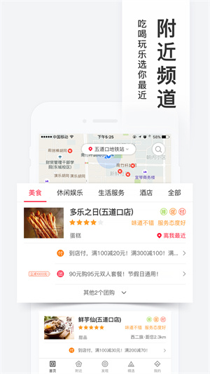 百度糯米app(2)