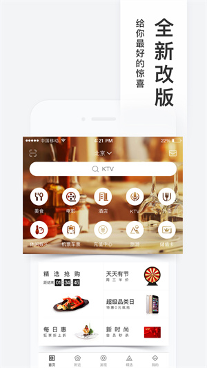 百度糯米app(1)