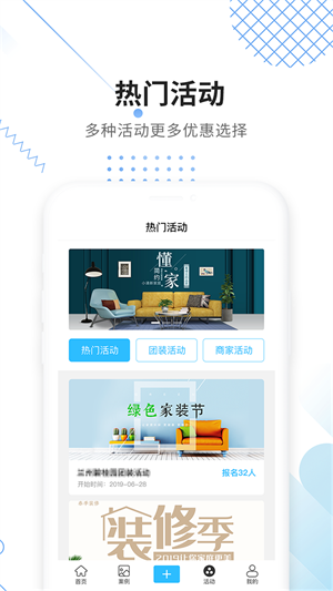 大鱼装修app(3)