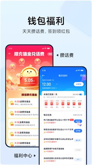 小米钱包app(2)