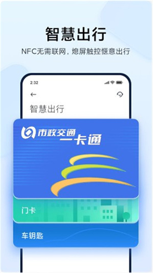 小米钱包app(3)