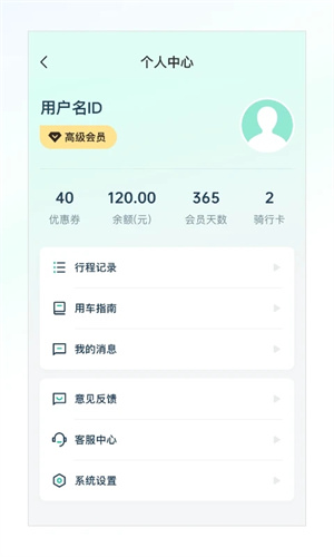 克哪点出行app(2)