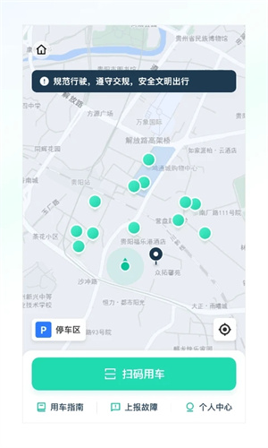 克哪点出行app(3)