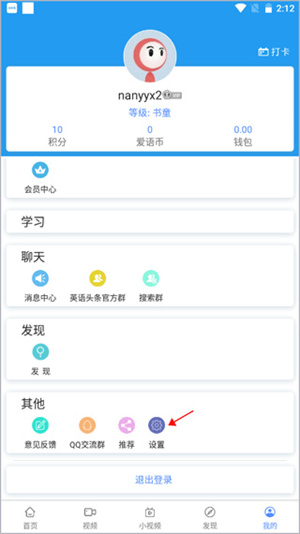 英语日报app(1)