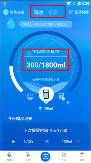 喝水时间app(1)