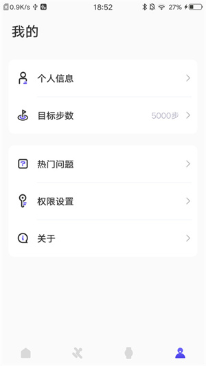 分动圈app(3)