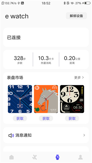 分动圈app(2)