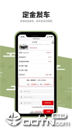 1站车app(2)