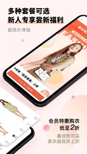 托特衣箱app(3)