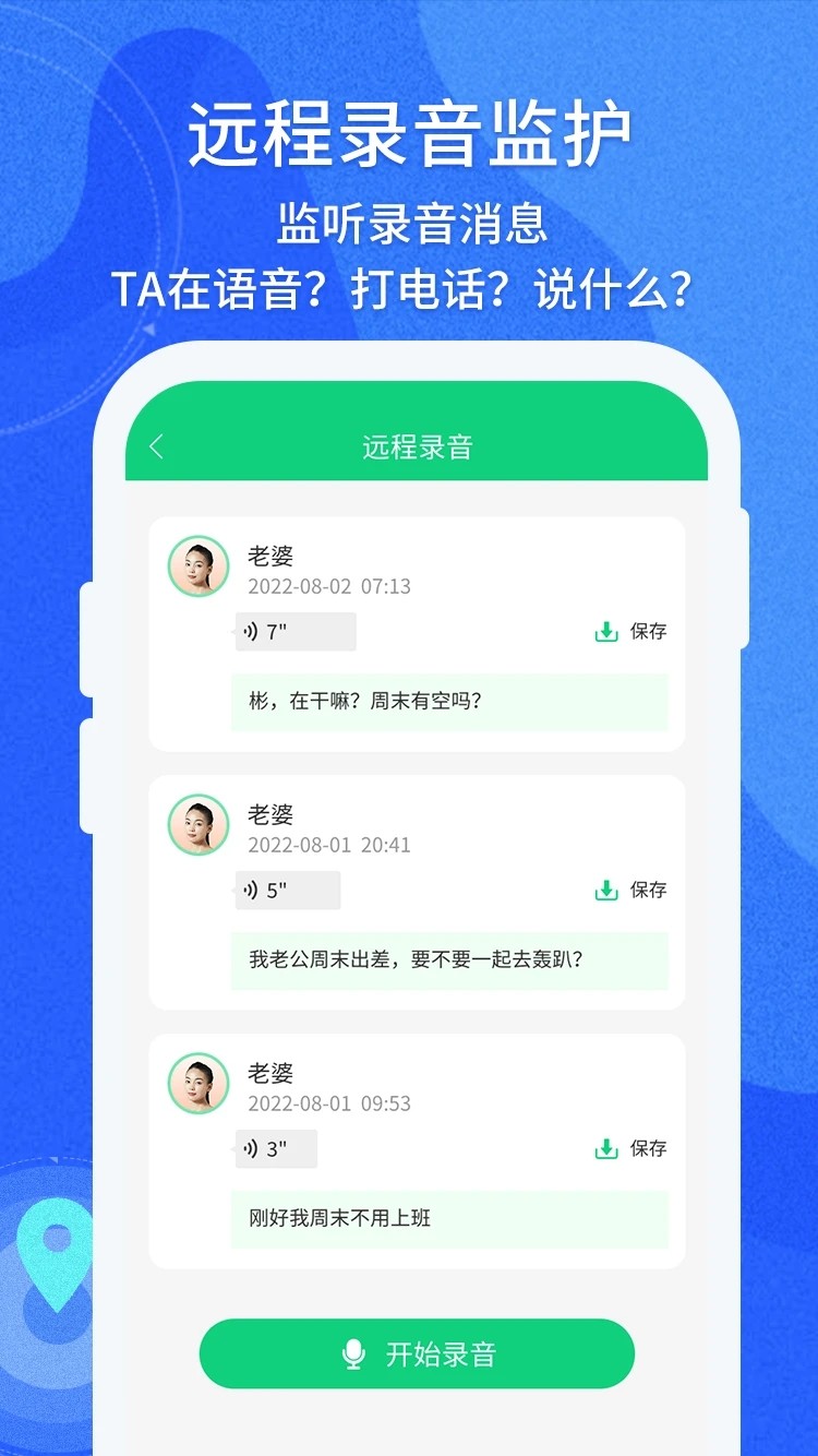 守护亲友(3)