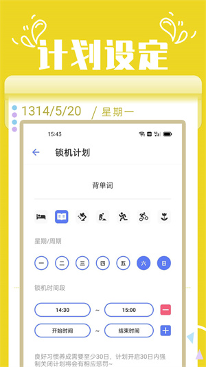 番茄锁(2)