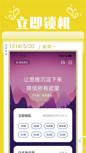 番茄锁(3)
