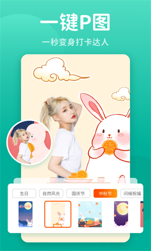 秀我P图app(1)