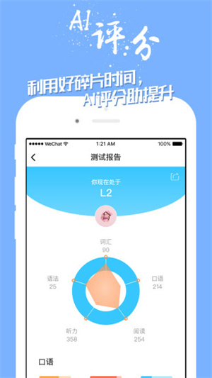 掌中英语app(1)