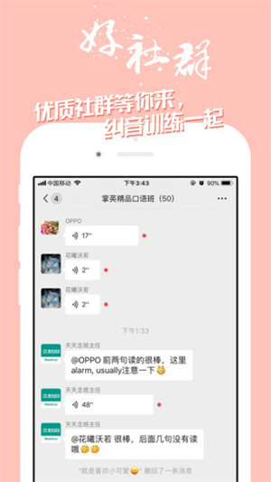 掌中英语app(2)