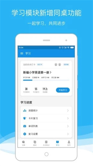 欧路词典app(3)